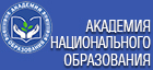 Академия национального образования