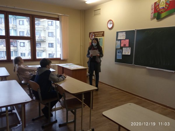    19.12.2020