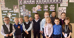 Ко Дню космонавтики Ко Дню космонавтики