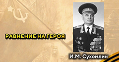 Республиканская акция «Дорогами мужества и стойкости: равнение на героев» Республиканская акция «Дорогами мужества и стойкости: равнение на героев»