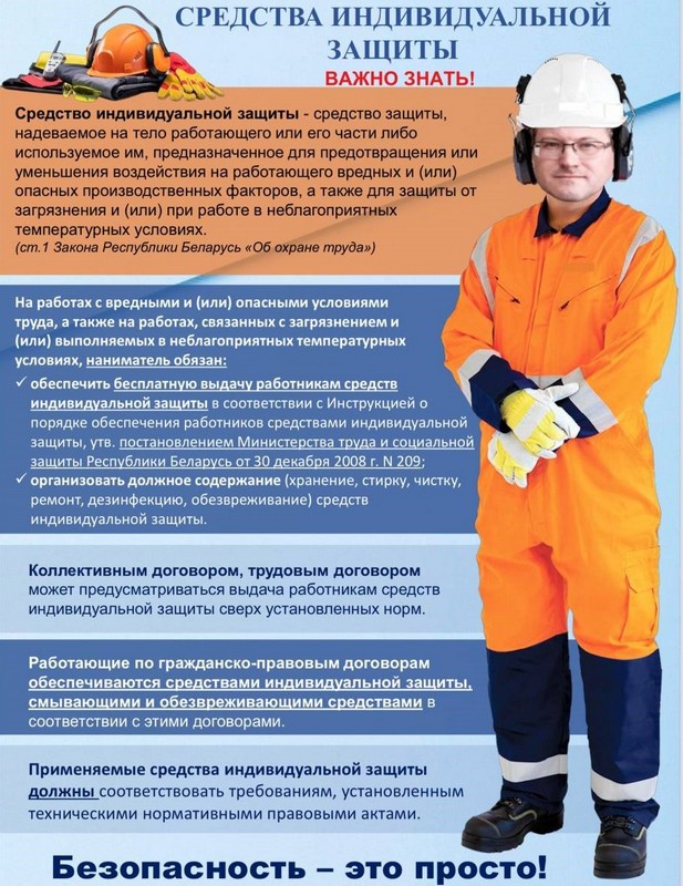Месячник общественного контроля за соблюдением законодательства об охране труда Месячник общественного контроля за соблюдением законодательства об охране труда