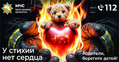 Служба 101 сообщает Служба 101 сообщает