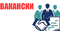 Об имеющихся вакансиях для несовершеннолетней молодежи Об имеющихся вакансиях для несовершеннолетней молодежи