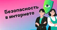 Профилактическая информация по профилактике совершения киберпреступлений Профилактическая информация по профилактике совершения киберпреступлений