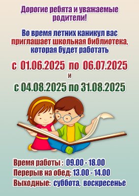    2025 