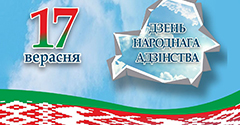 План проведения Недели народного единства План проведения Недели народного единства