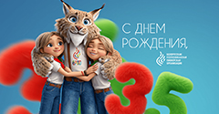 С 35-летием Пионерии!!! С 35-летием Пионерии!!!