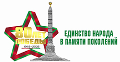 Единство народа в памяти поколений Единство народа в памяти поколений