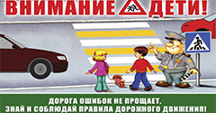 Профилактика детского дорожно-транспортного травматизма Профилактика детского дорожно-транспортного травматизма