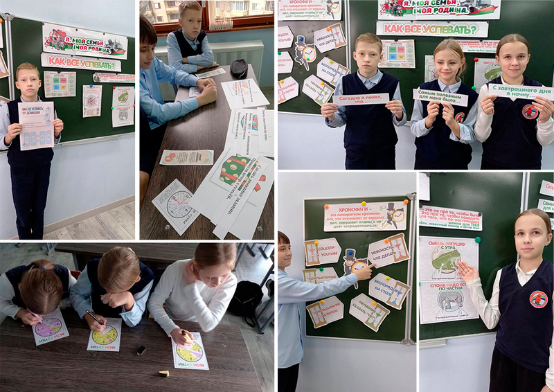 «Как все успевать?» «Как все успевать?»