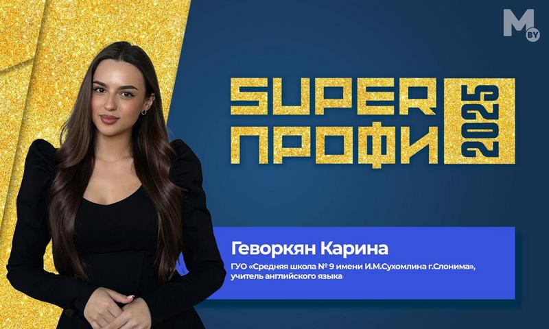 "Super�����-2025"