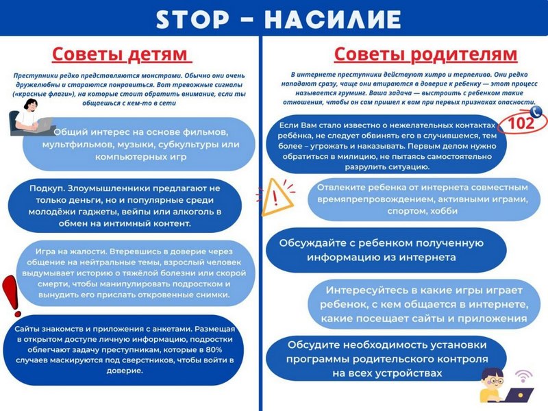 STOP-�������: ������������ ����� � ���������