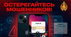 ���������, ���������! �� ������� � ����� Apple ID �� ����� iPhone