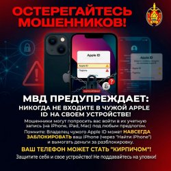 ���������, ���������! �� ������� � ����� Apple ID �� ����� iPhone