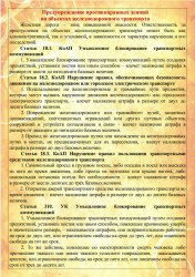 Акция «Дети и безопасность» Акция «Дети и безопасность»