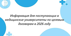 ���������� ��� ����������� � ����������� ������������ �� ������� ��������� � 2026 ����