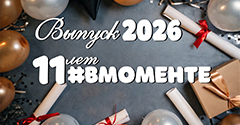 ��������� ����� 2026