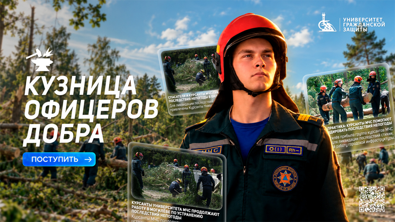 Информация о проводимых мероприятиях в учреждениях образования силовых ведомств, порядках и условиях приема в них Информация о проводимых мероприятиях в учреждениях образования силовых ведомств, порядках и условиях приема в них