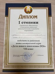 �������� ���������������� ���� ����� ������ ���������-2026�