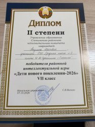 �������� ���������������� ���� ����� ������ ���������-2026�