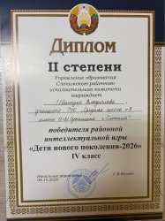 �������� ���������������� ���� ����� ������ ���������-2026�